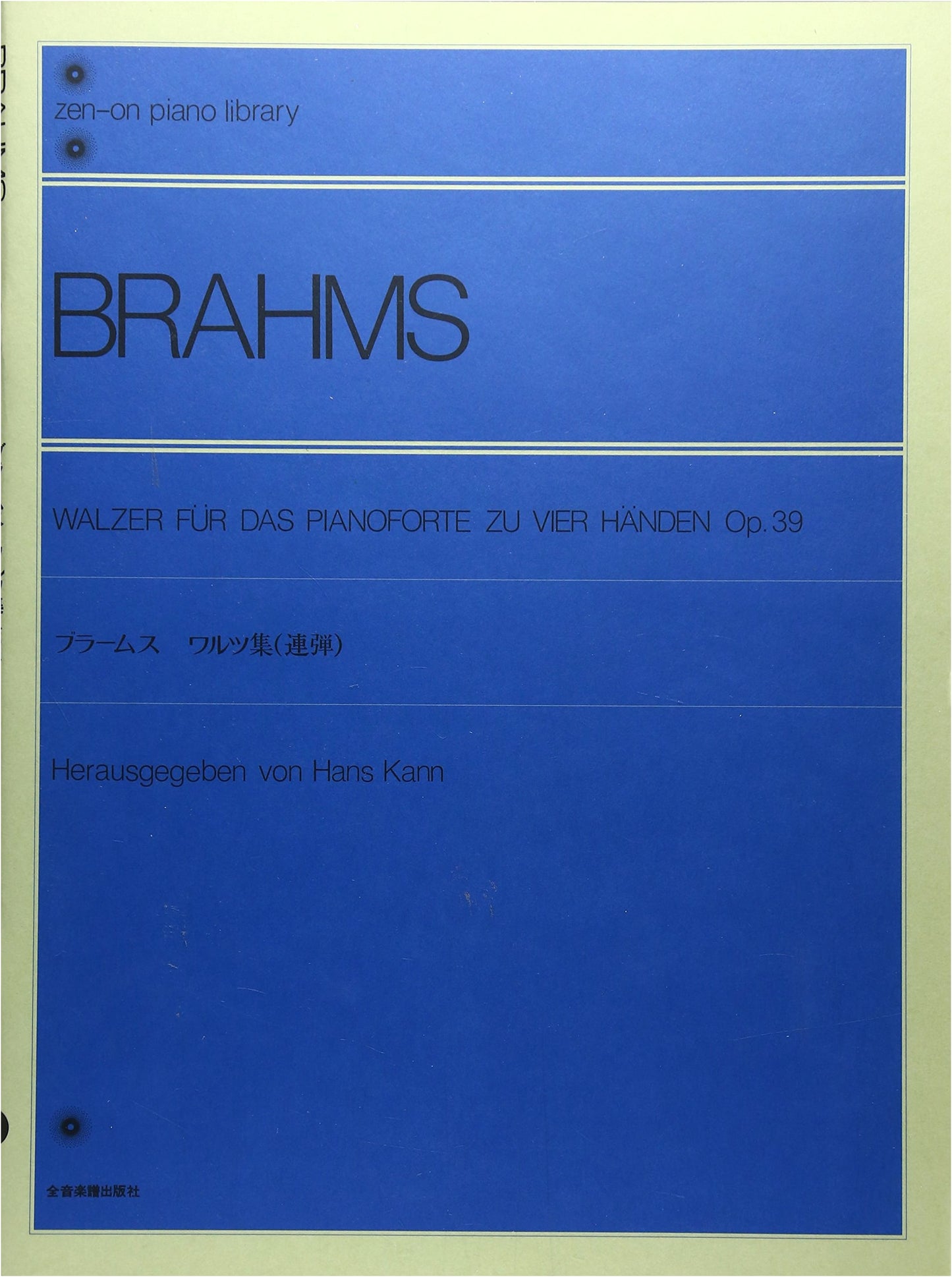 Brahms Waltzes, Op. 39 for Piano Duet (Zen-On Piano Library Series)