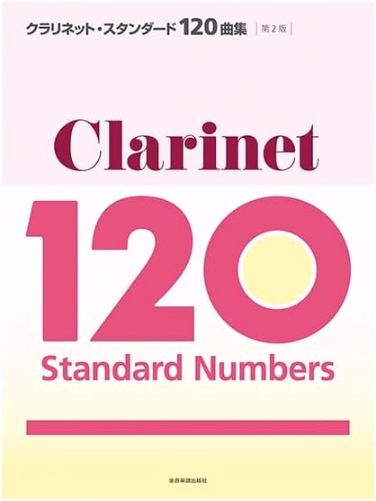 120 Standard Clarinet Pieces Collection