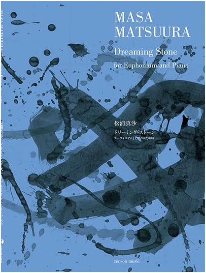 Masa Matsuura: Dreaming Stone for Euphonium and Piano