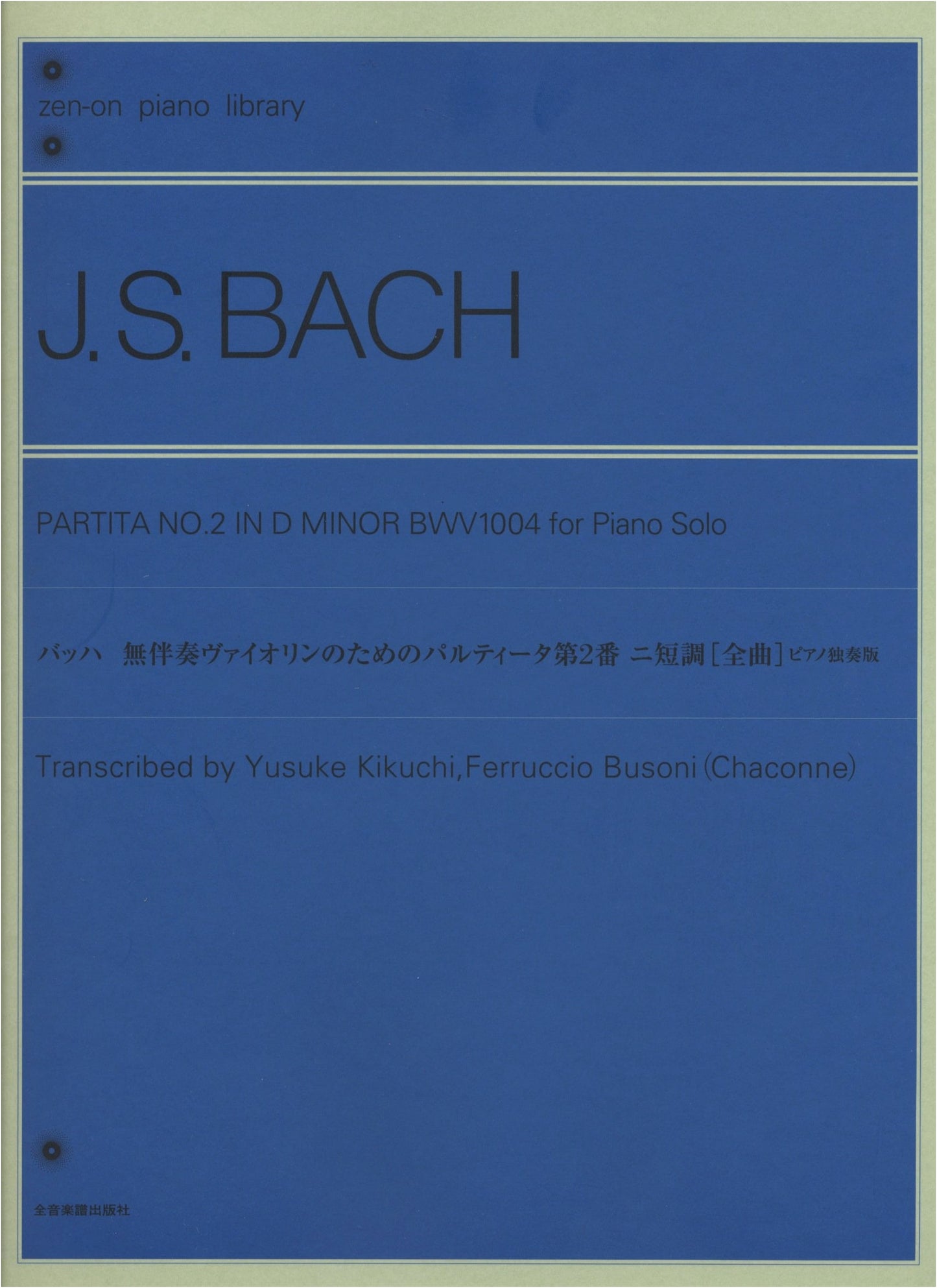Bach: Partita No. 2 for Solo Violin (Complete) - Piano Solo Version