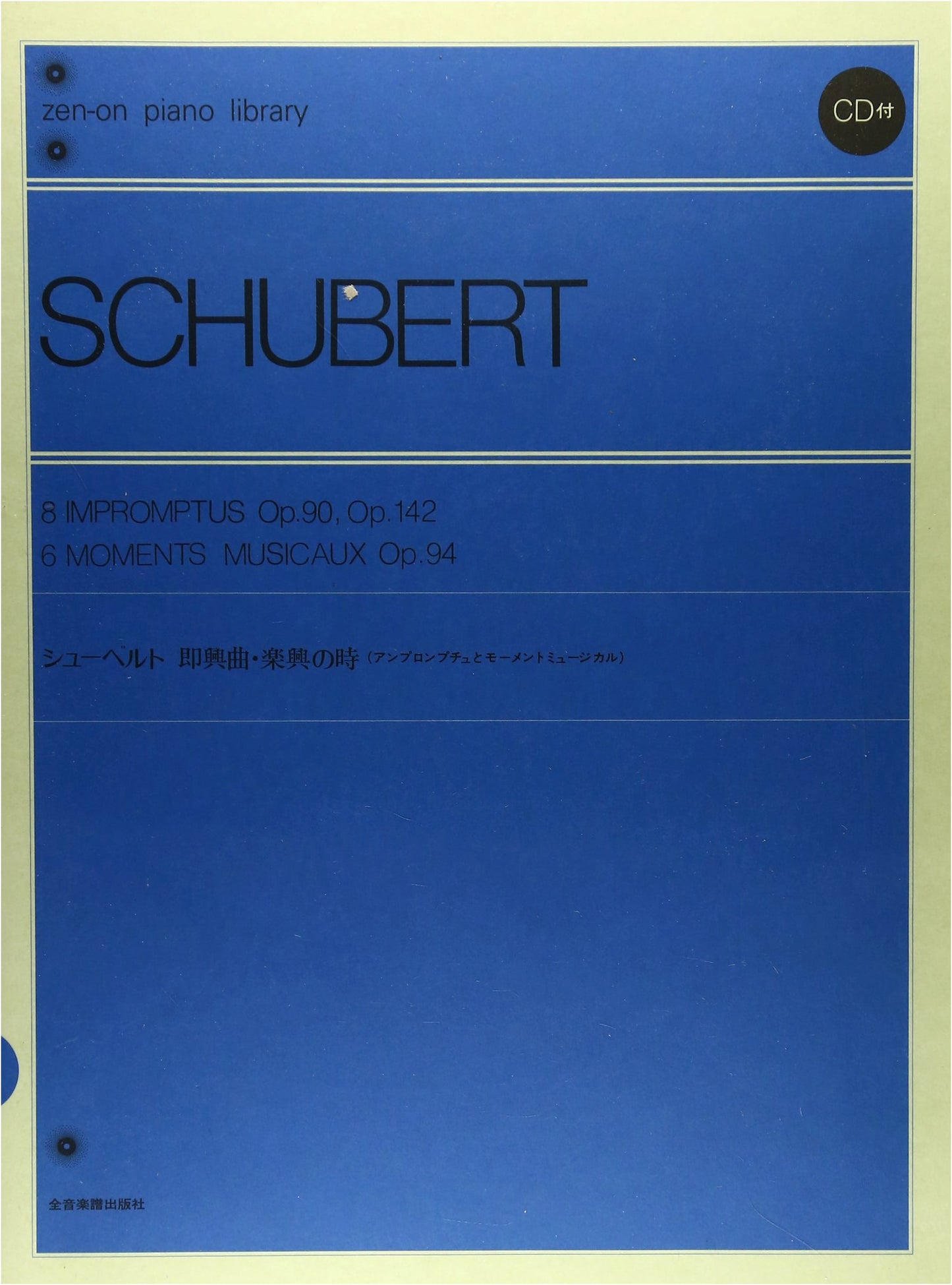 Schubert: Impromptus & Moments Musicaux (Zen-on Piano Library) with CD