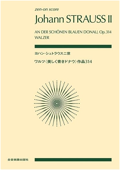 Johann Strauss II: 'On the Beautiful Blue Danube' Waltz, Op. 314 (Zen-on Score)