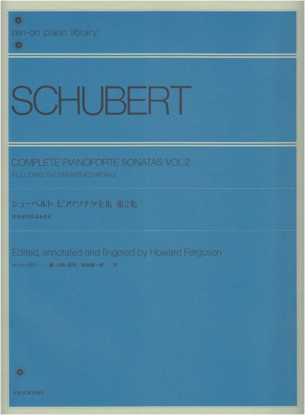 Schubert: The Complete Piano Sonatas — Including Unfinished Works (Vol. 2)