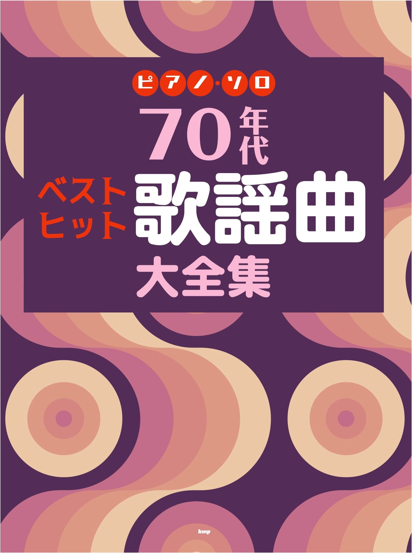 Piano Solo: 1970s Japanese Pop Hits - Complete Anthology