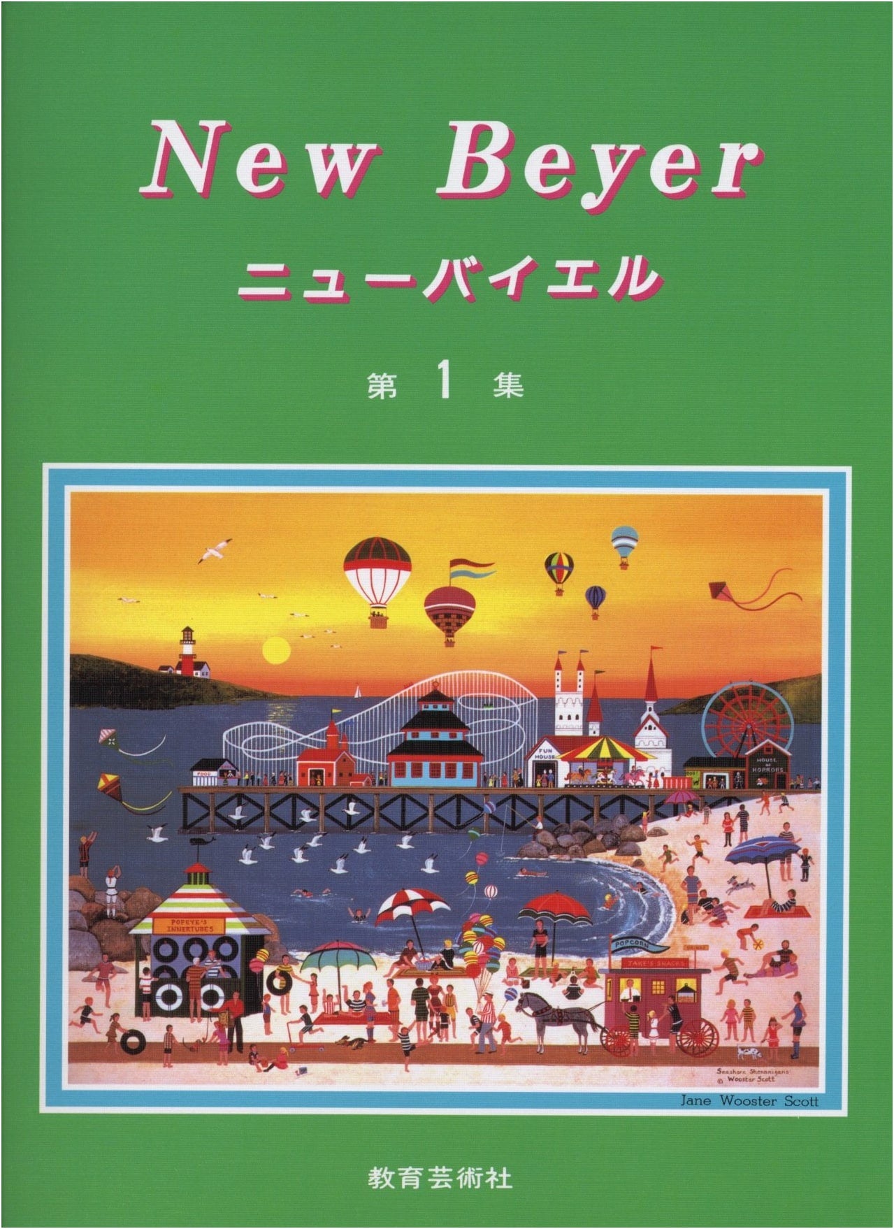 New Bayer Volume 1