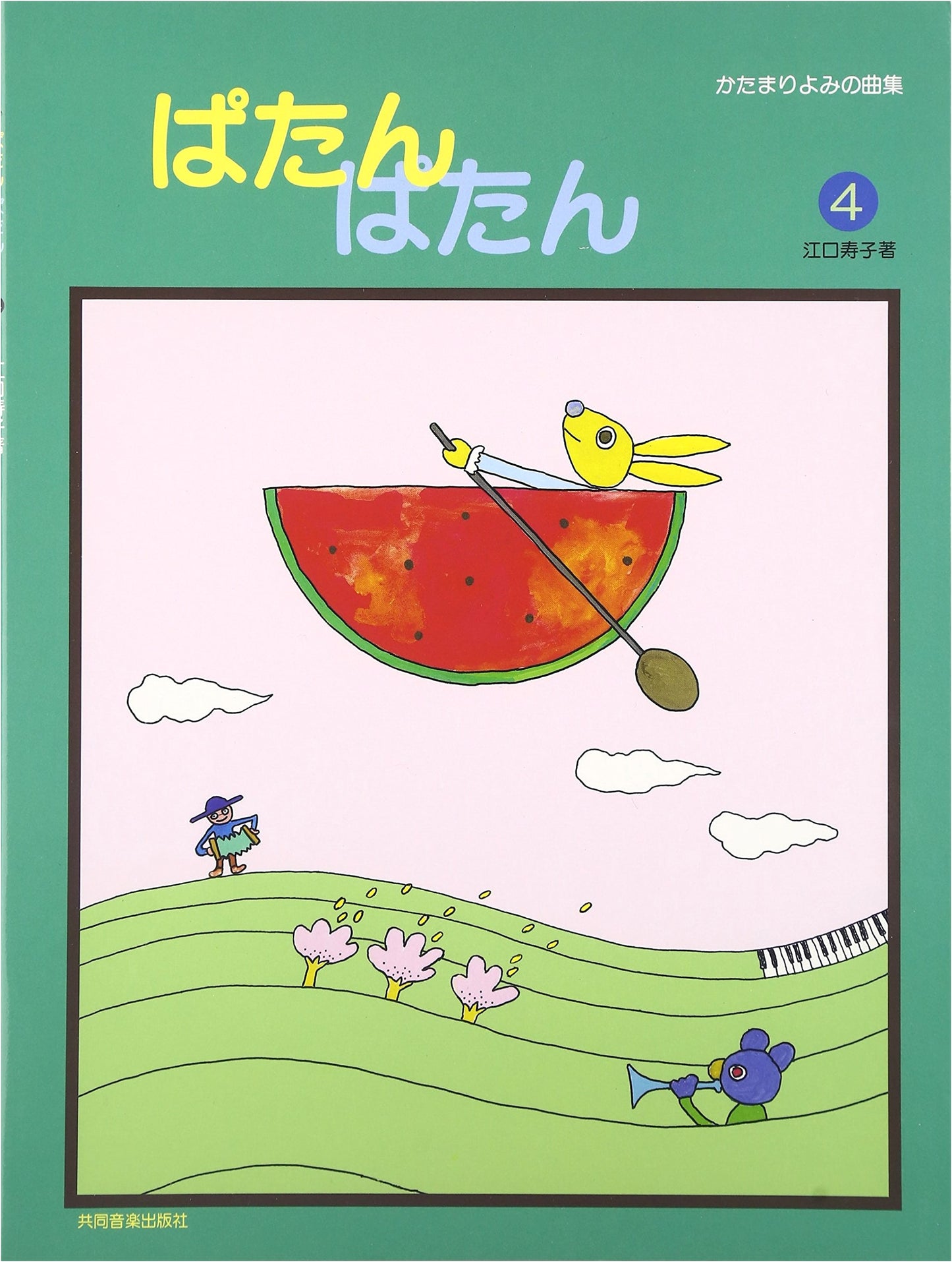 Patan Patan 4: Japanese Rhythmic Music Collection