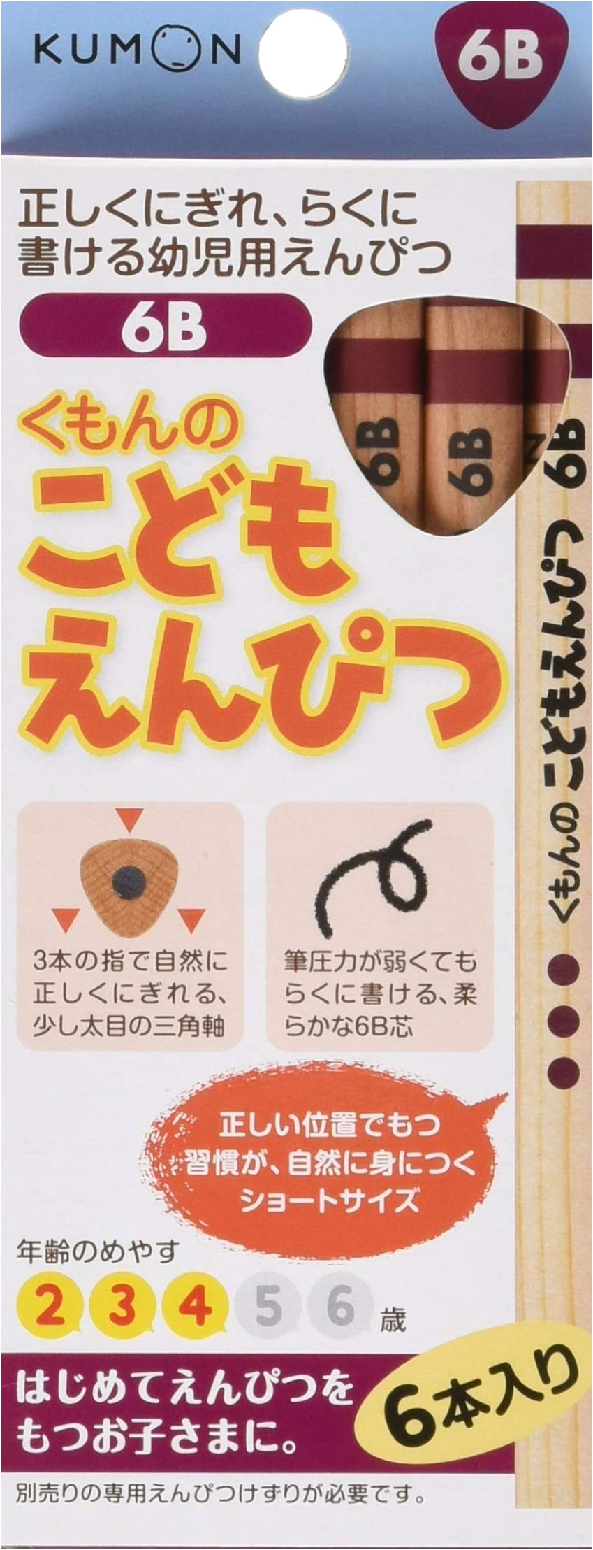 Kumon's Children's Pencil 6B for Early Writing Practice
