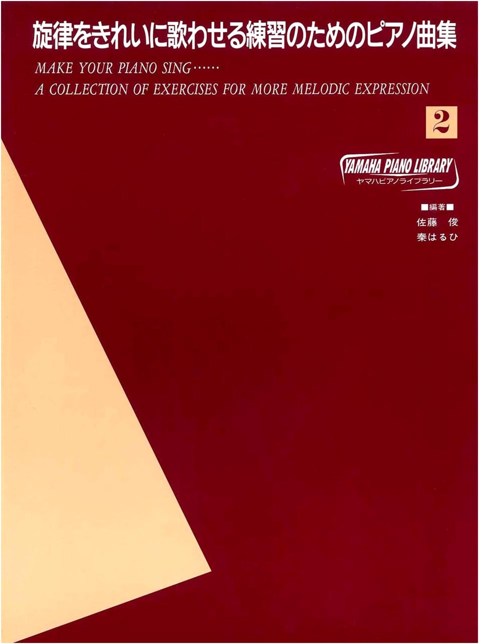 Yamaha Piano Library: Piano Pieces for Expressive Melodies, Vol. 2