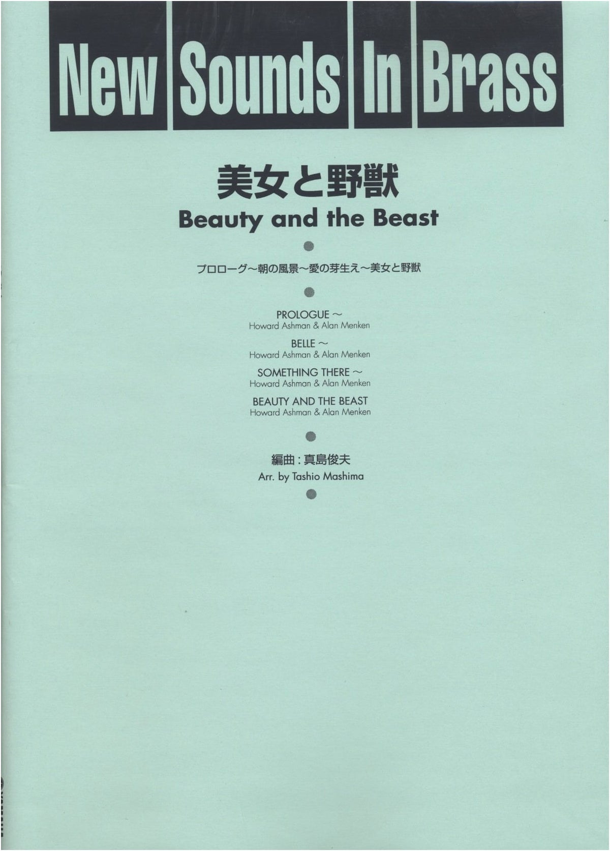 New Sounds in Brass NSB Vol. 24: Beauty and the Beast Medley