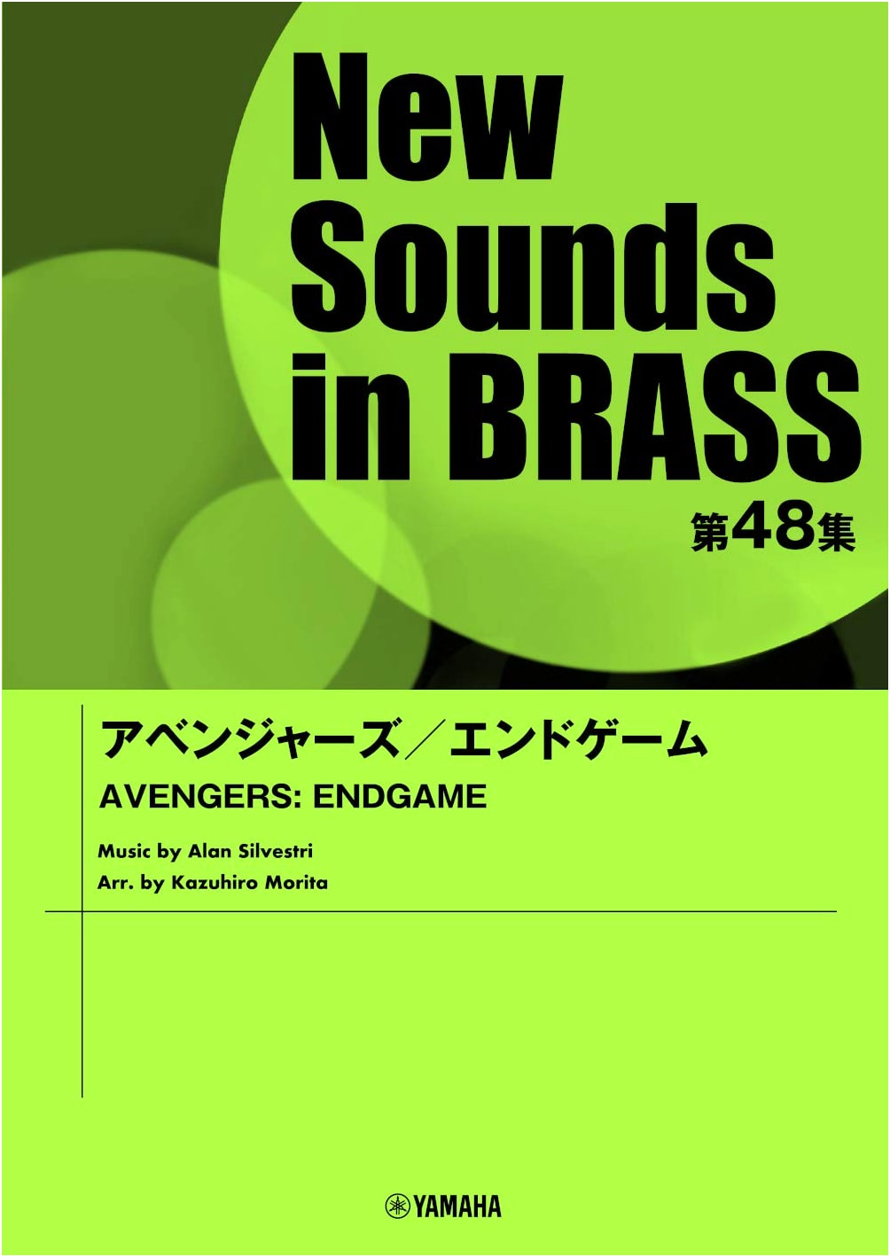 New Sounds in Brass NSB Vol. 48: Avengers/Endgame