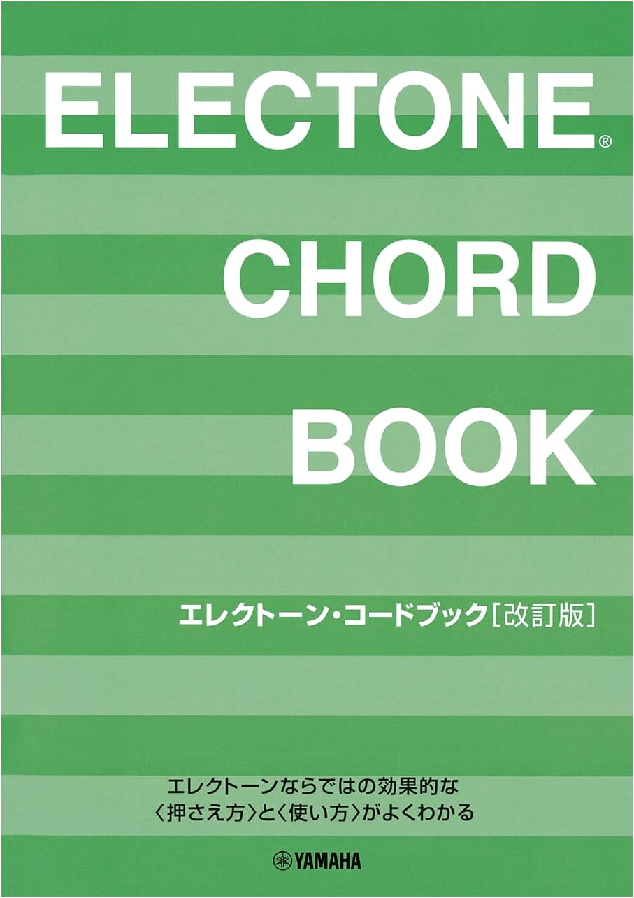 Electone Chord Book (Revised Edition)