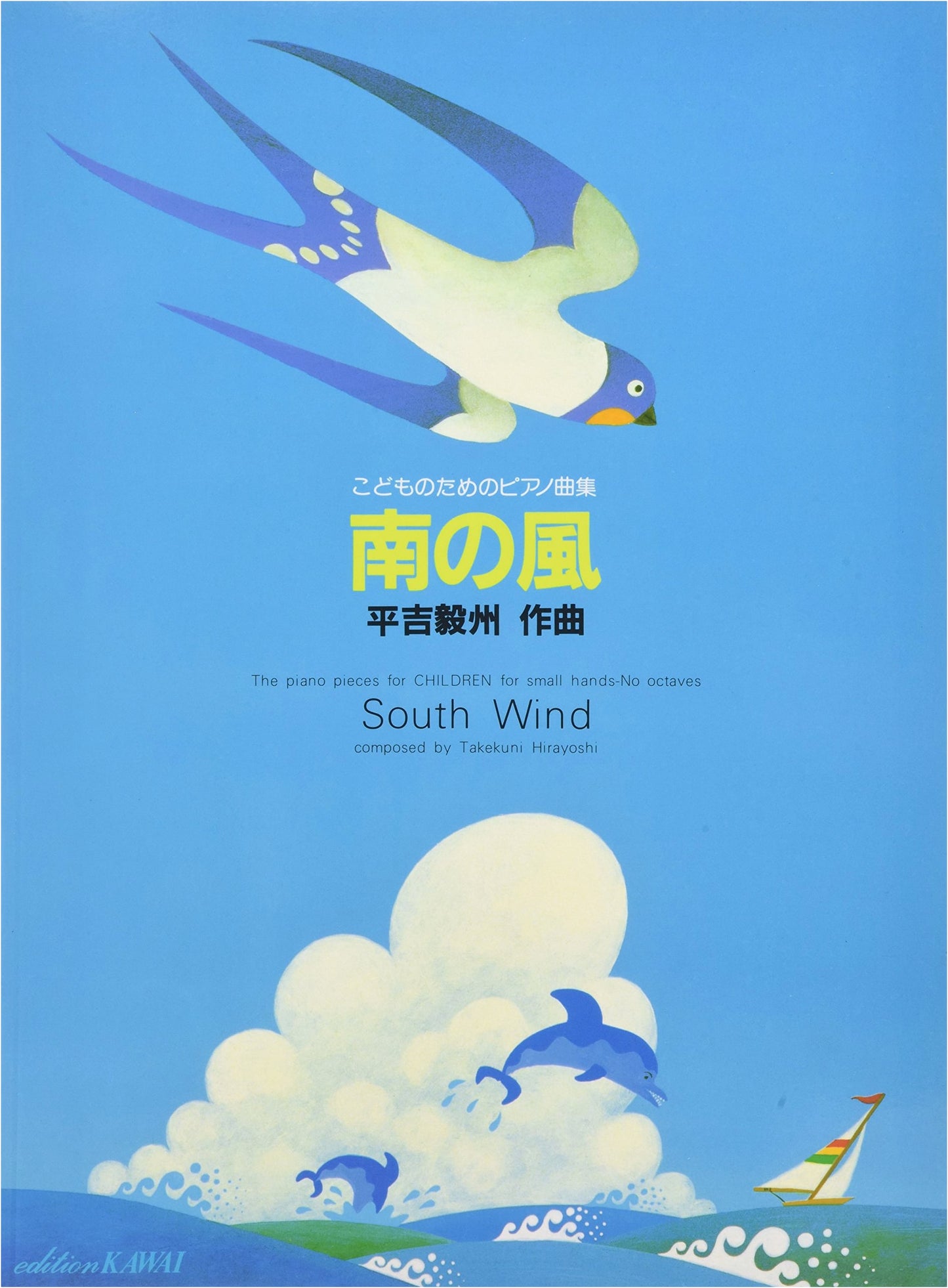 Piano Pieces for Children: Southern Wind