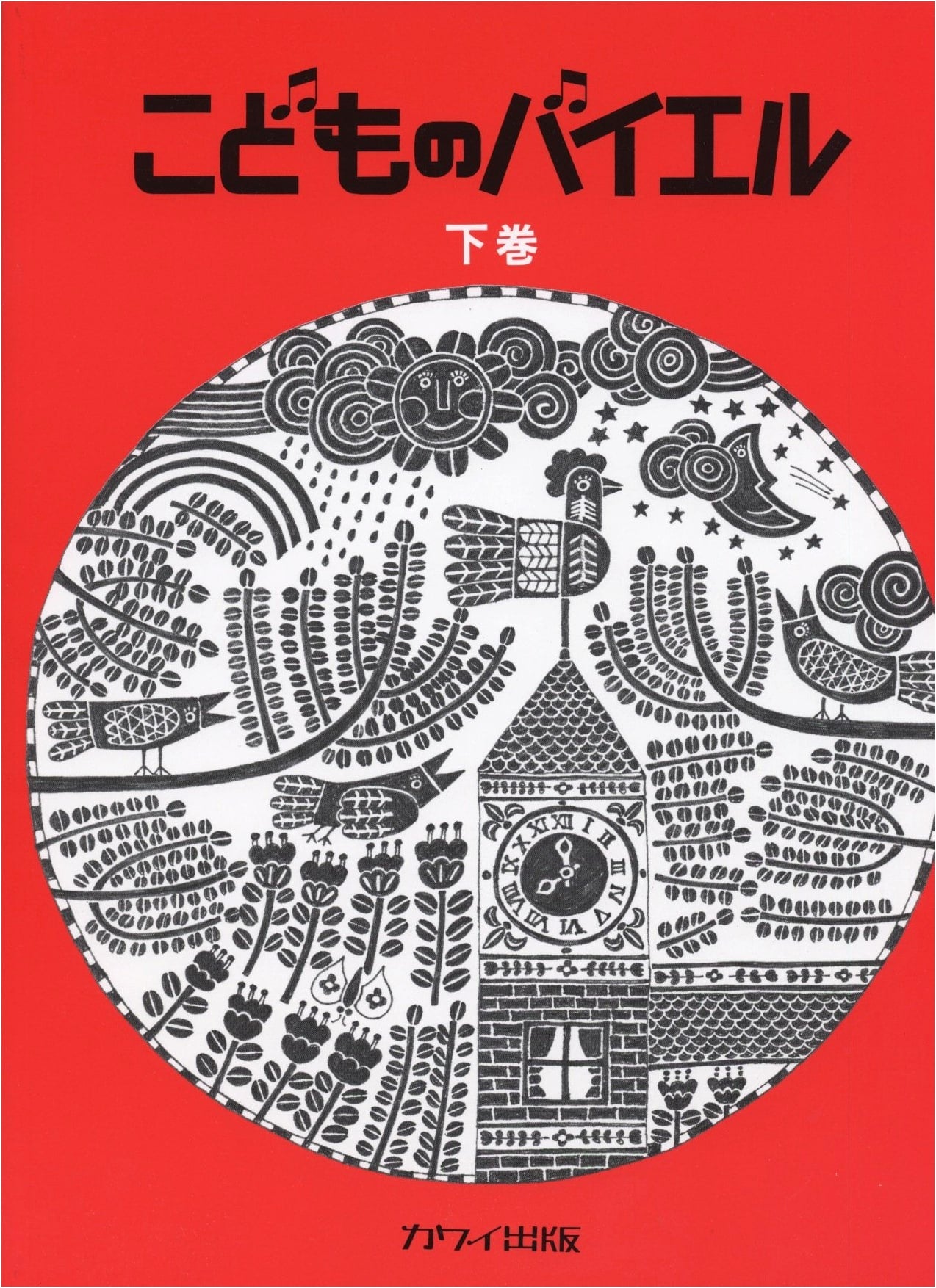 Children's Beyer Piano Method: Lower Volume (Red Edition)