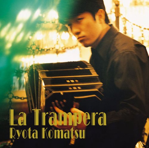 LA TRAMPERA(reissue)(remastered)