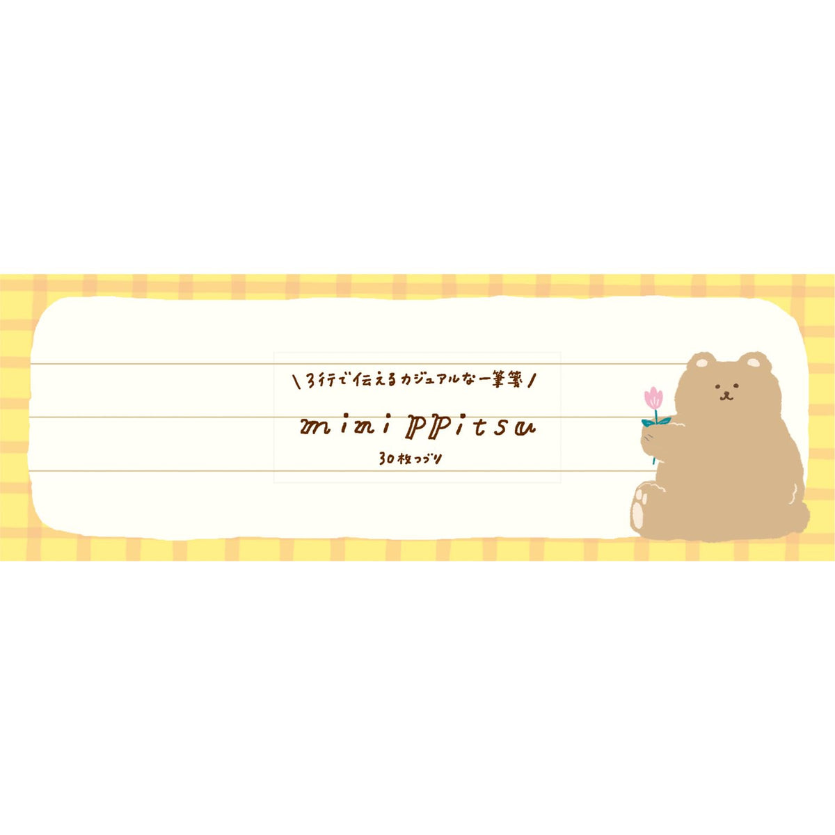 Furukawa Shikko LI409 Mofumofukuma Single Brush Notebook, Minippitsu