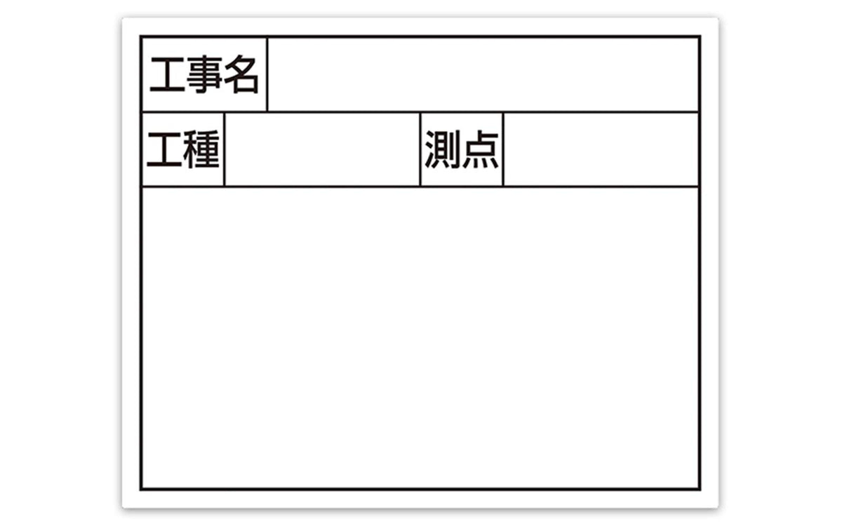 Shinwa Sokutei 79160 Steel Board "Construction Name/Industry/Station" Horizontal 2-Tier 5.5 x 6.7 inches (14 x 17 cm), White