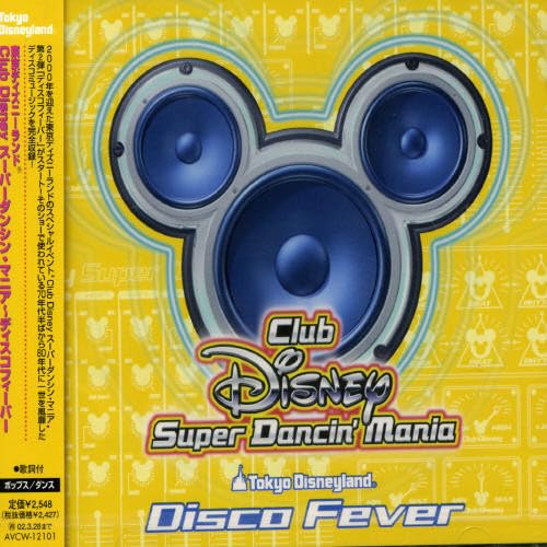 Club Disney Super Dancin Mania: Disco Fe (Original Soundtrack)