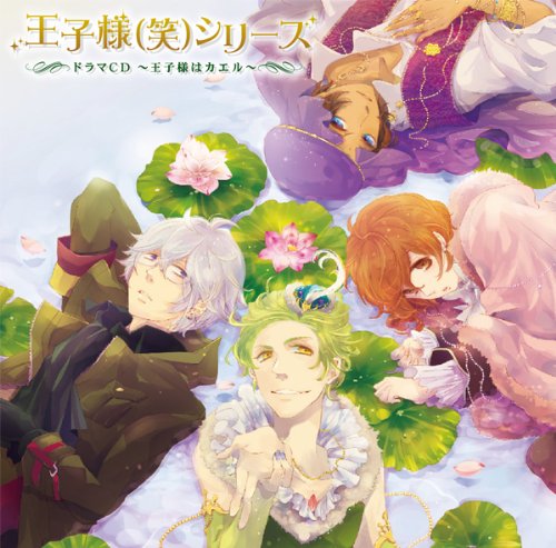 OJISAMA (WARAI) SERIES: OSAMA WA KAERU