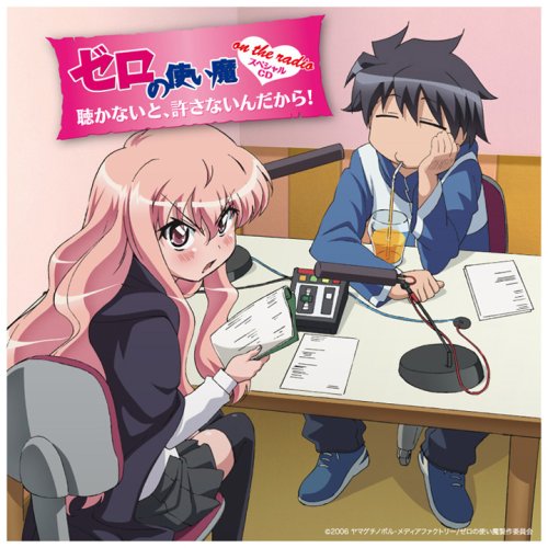 Zero No Tsukaima on the Radio Special CD