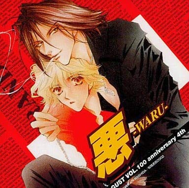 Gust V.100 Anniversary 4th: Waru