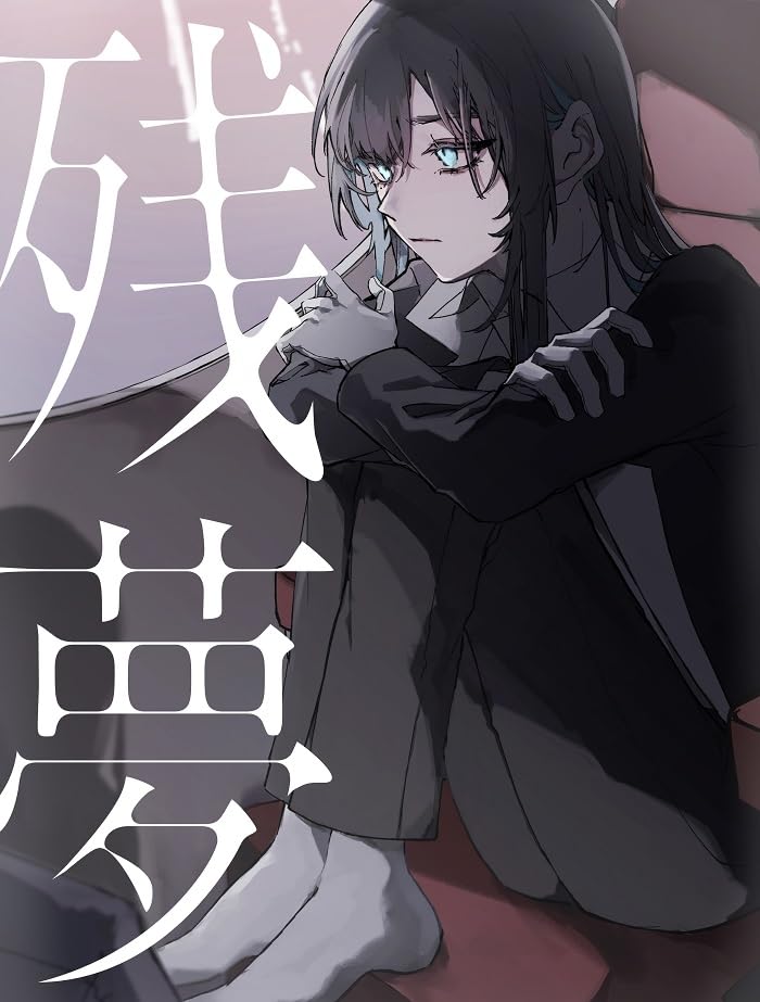 Zanmu - incl. Blu-Ray