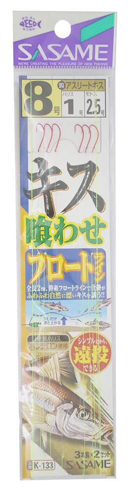 SASAME K-133 Kiss Eating Float Line No. 8