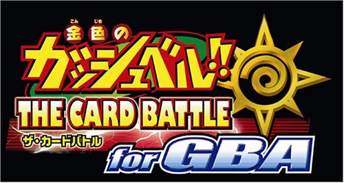 金色のガッシュベル!! THE CARD BATTLE for GBA