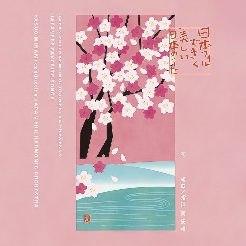 Japan Philharmonic Orchestra de Kiku