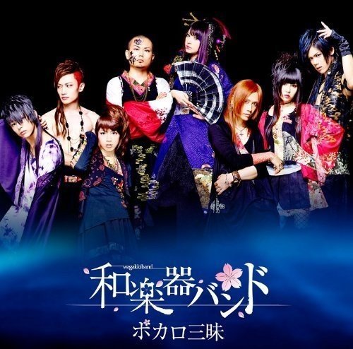 Vocalo Zanmai: Limited