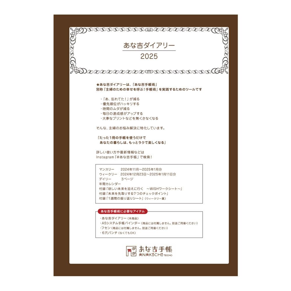 Nakabayashi IT-A521RE-25 Anakichi Notebook 2025 Refill