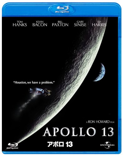アポロ13 【Blu-ray ベスト・ライブラリー100】