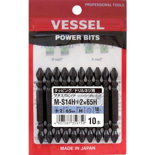 MS14H-2-65H SAKISUBO Double Ended Bit (HIGH POWER TIP)