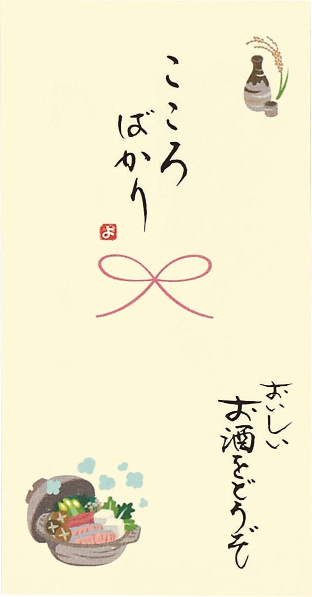 Iyo Yuino Center, Made in Japan, Celebration Bag, Handwritten Money Sealing, Heart Temperature, Season, Events, Year-end Party