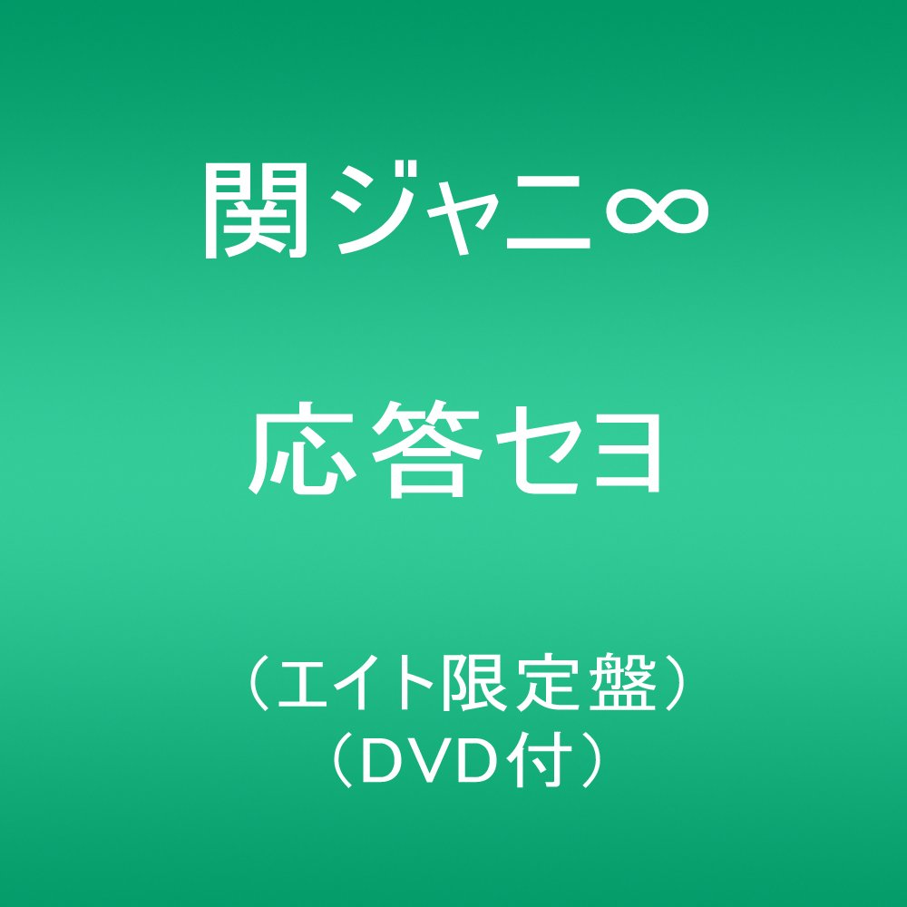 Outou Seyo