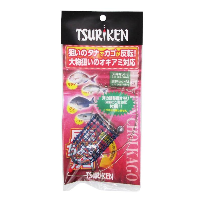 Tsuriken Inverted Basket M Scale Set