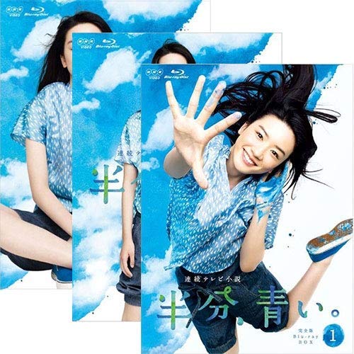 JAPANESE TV DRAMA Continuous TV novel Half blue. Full version Blu-ray BOX complete 3 volume set (JAPANESE AUDIO , NO ENGLISH SUB.)