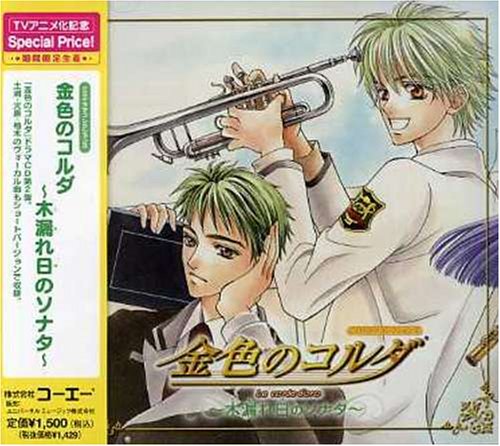 Kiniro No Corda-Komorebino Sonata