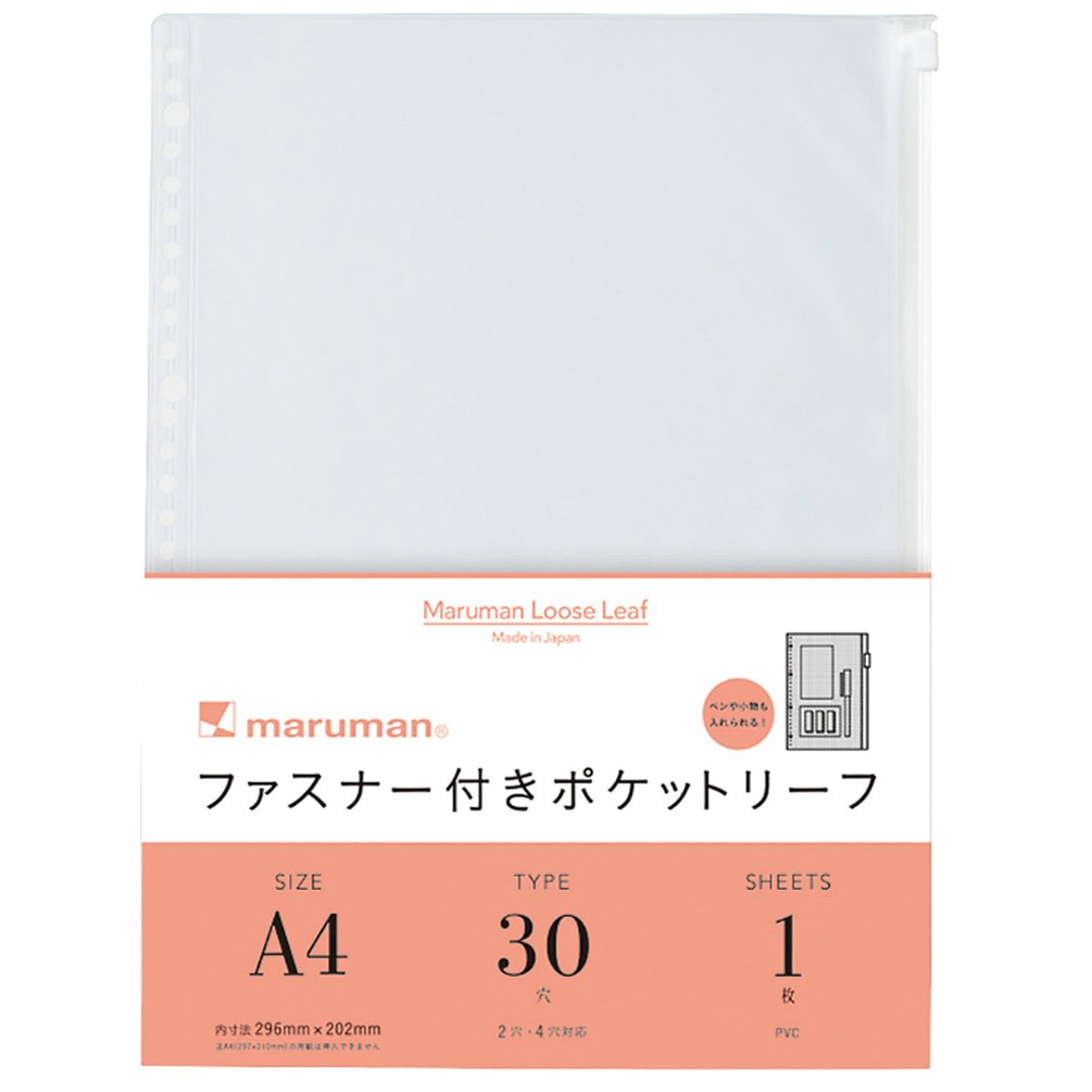 Maruman L850 Zippered Pocket, A4, 30 Holes, 1 Refill
