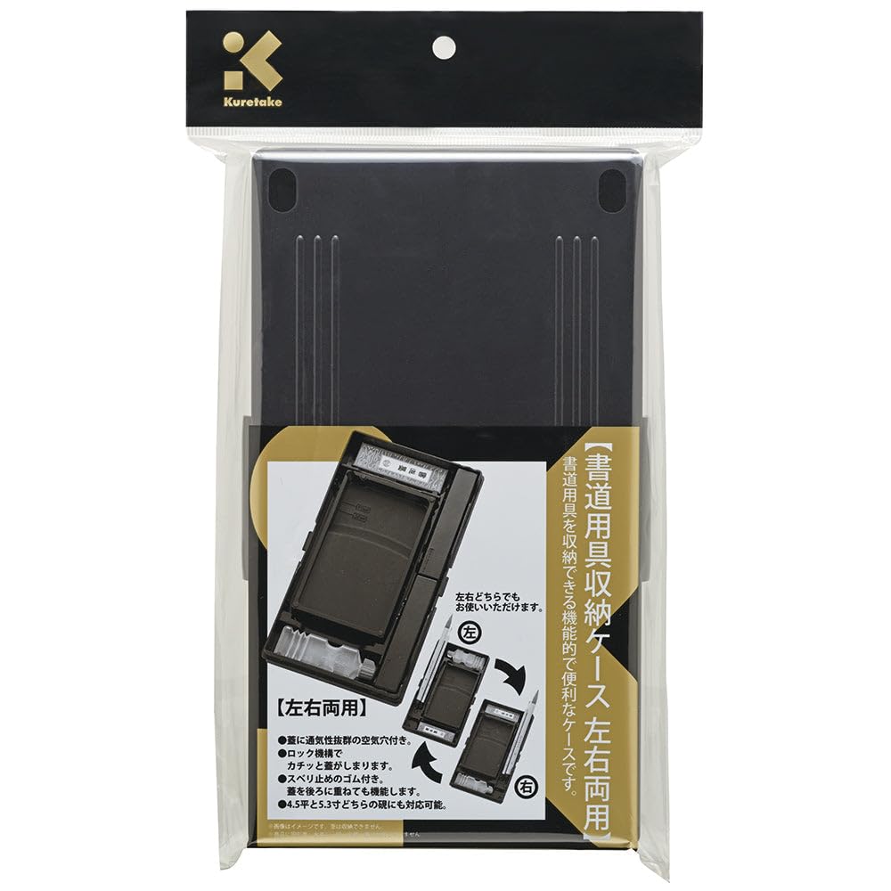 Kuretake KN101 Calligraphy Supplies, Calligraphy Case, For Both Left and Right Use, Storage Case, Black Lid Included