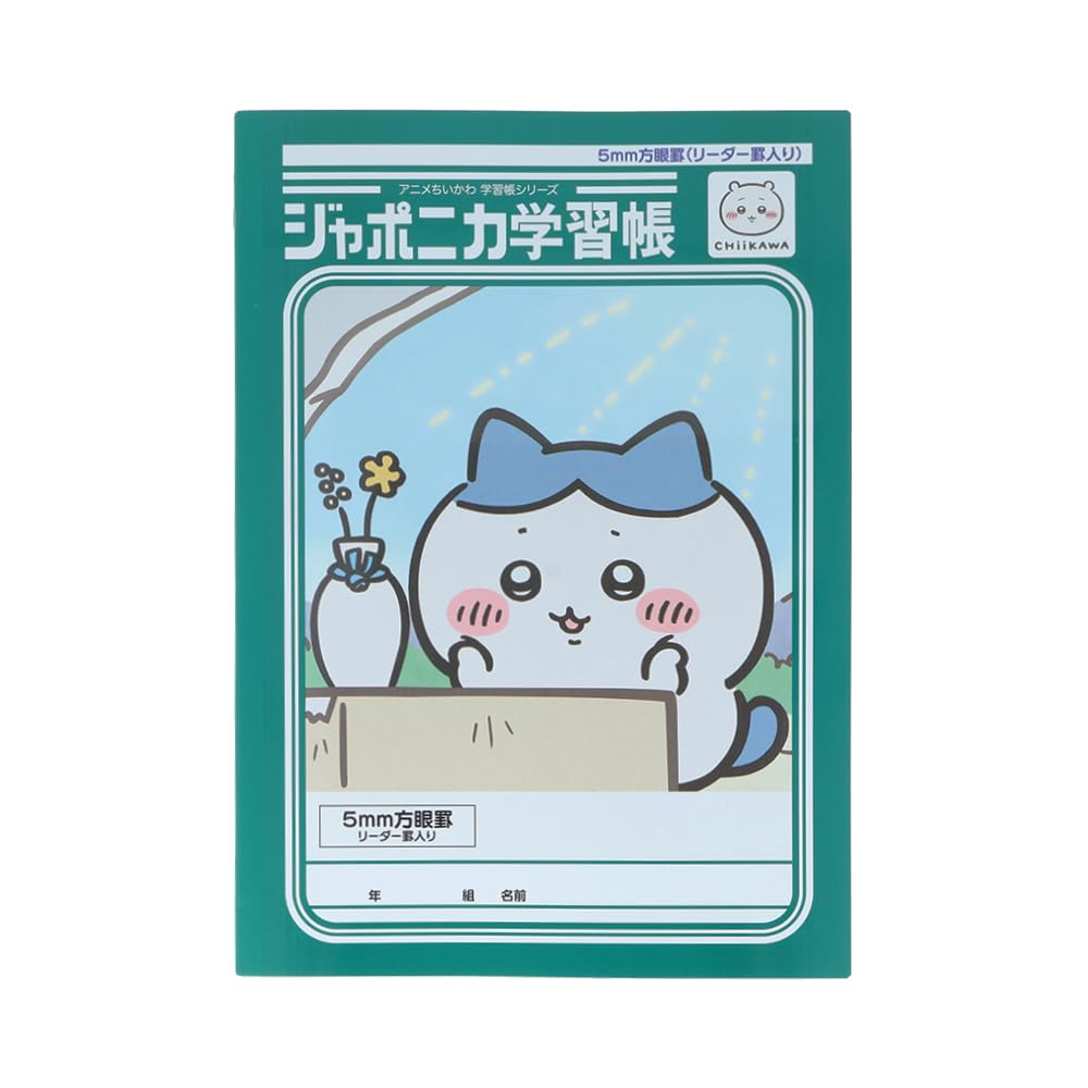 Sun-Star Stationery S5928273 Chiikawa Goods, Study Book, Japonica 0.2 inch (5 mm) Graph Ruled Leader