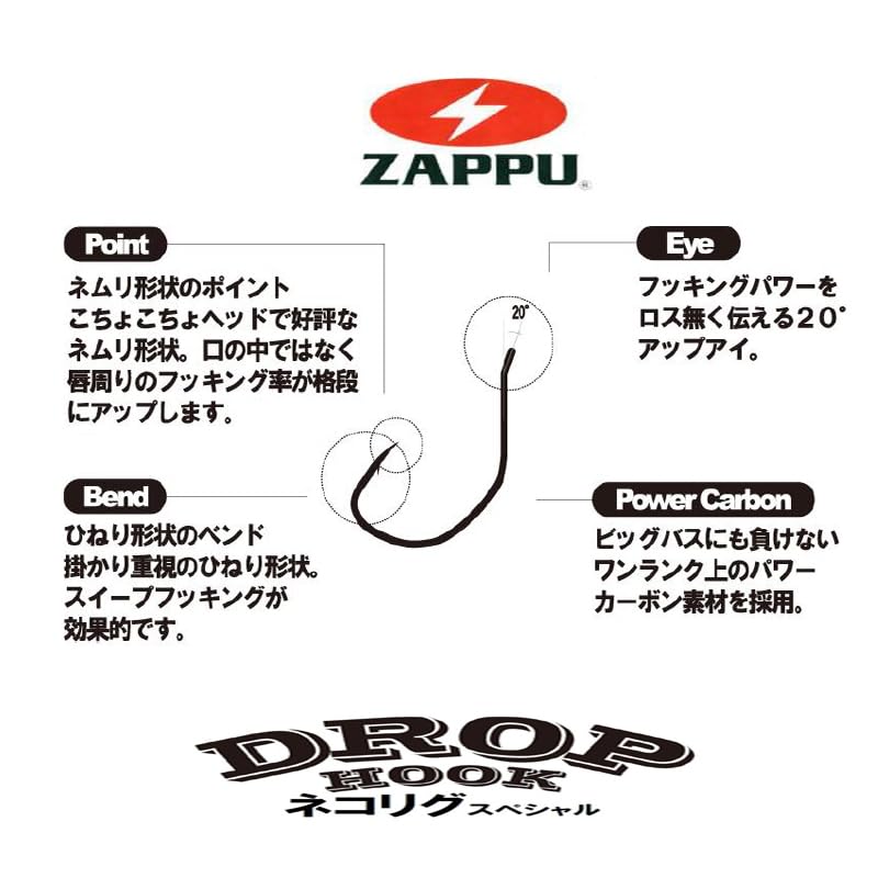 Zappu Roger TROUTMAN doxu-puhukku nekorigusupesyaru Zappu Drop Hook Neko SP