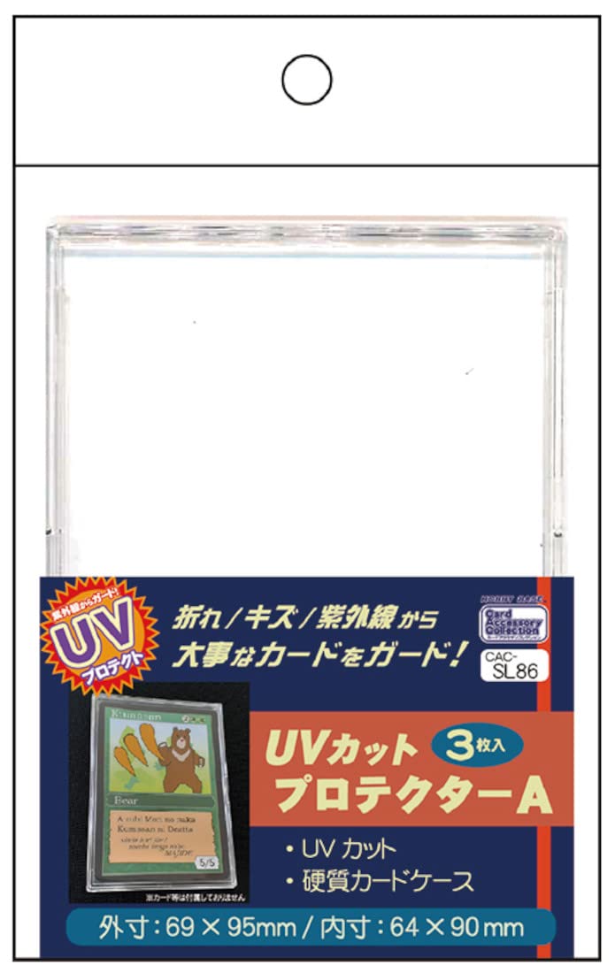 Hobby Base Card Accessories Collection, UV Protection A CAC-SL86
