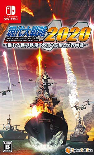 Modern Grand Strategy 2020 - The Shaking World Order! Great Power Ambition and World War - Switch (Non-US Version)