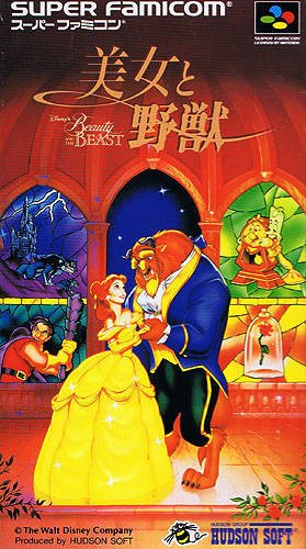 Beauty and the beast (Japanese Super NES)