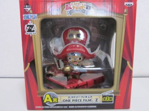 Lottery history of Chopper ~ ONE PIECE FILM ~ A History Award figure ~ ONE PIECE FILM ~ most "Z" (japan import)