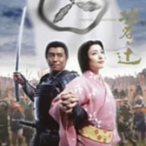 Nhk Taigadrama-Komyogatsuji