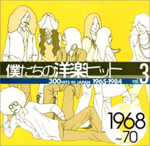 300 Hits in Japan 5: 1971-72 / Various