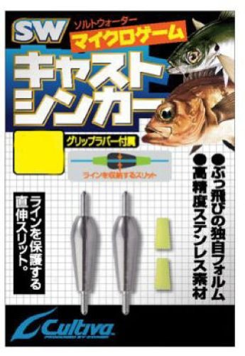 Owner Cultiva 11709 SK-9 cast sinker 3g