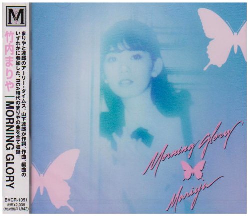 Morning Glory