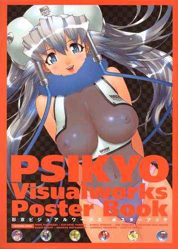 彩京ビジュアルワークスポスターブック